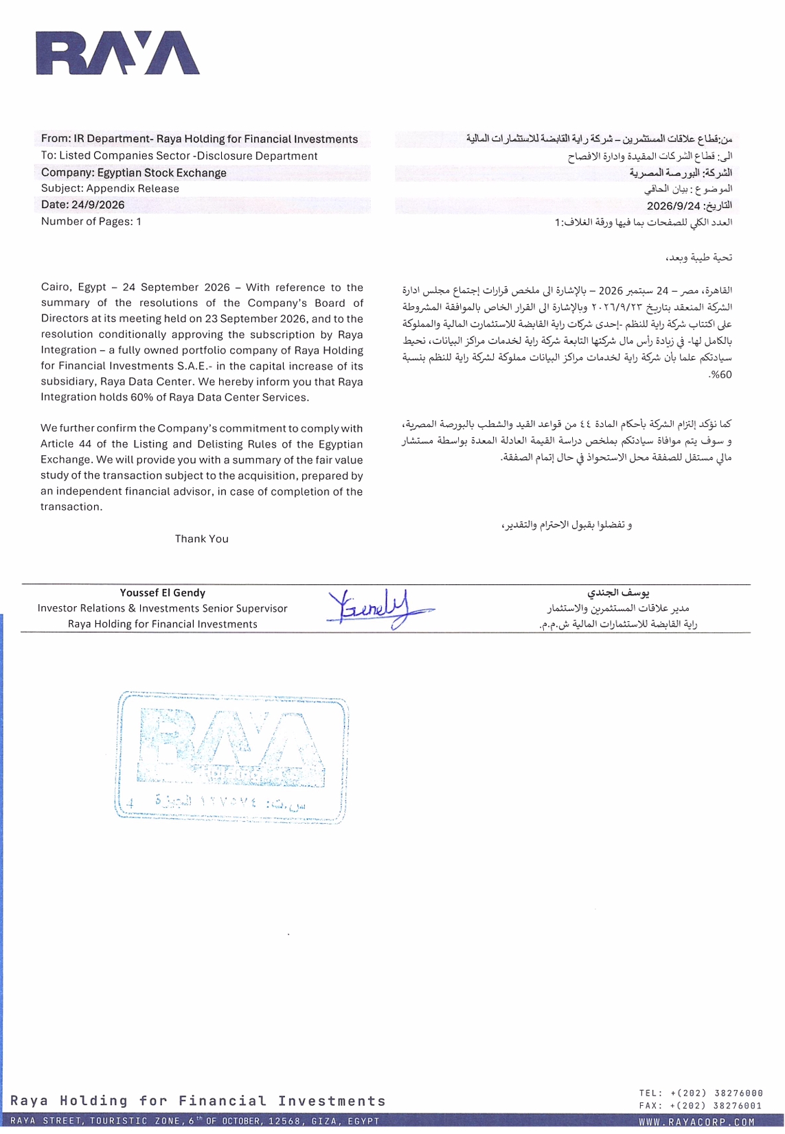 Raya Holding for Financial Investments (RAYA.CA) – Company Board of Directors’ Resolutions  24/09/2026