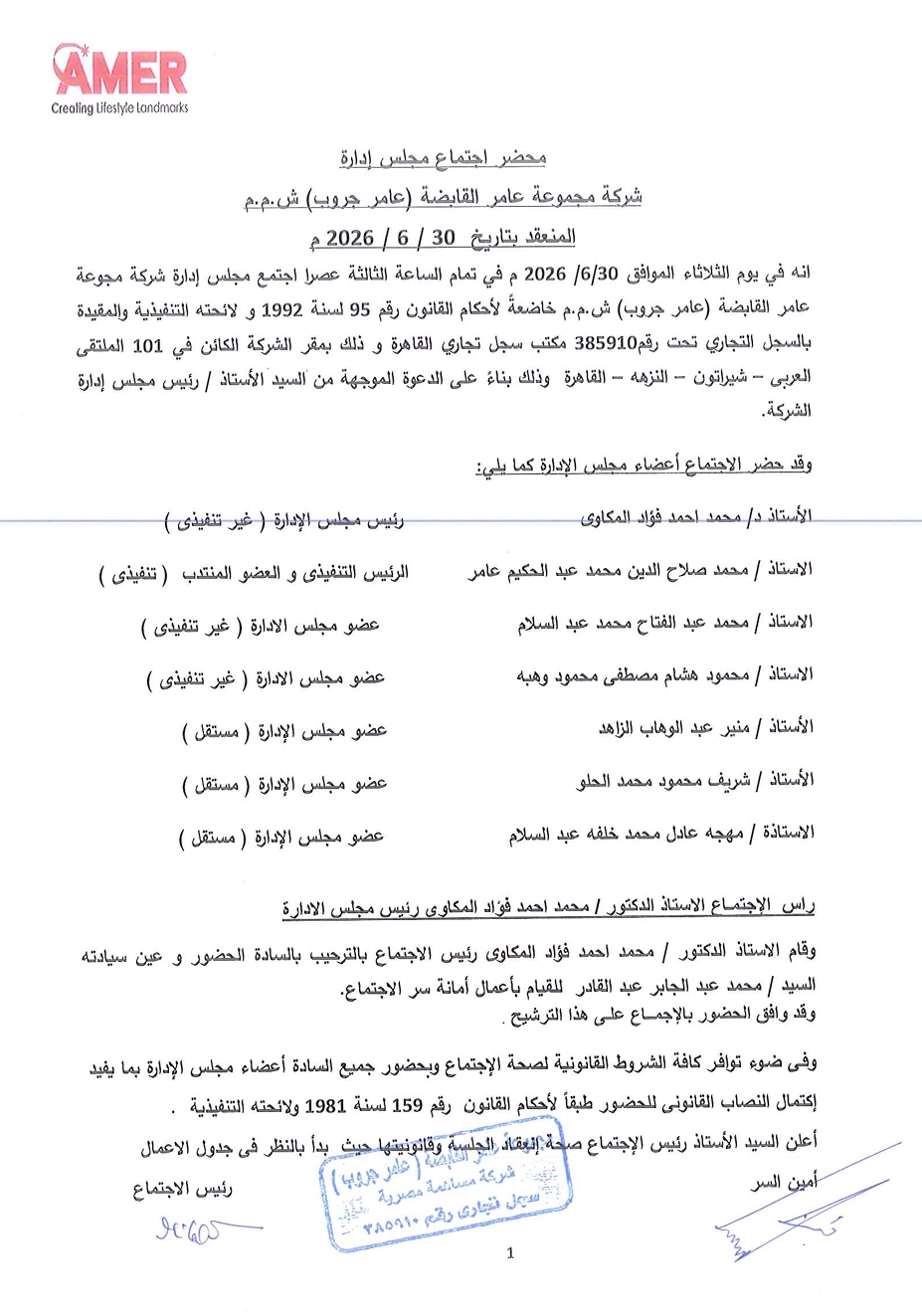 Amer Group Holding (AMER.CA) – Board of Directors Meeting Minutes 01/07/2026