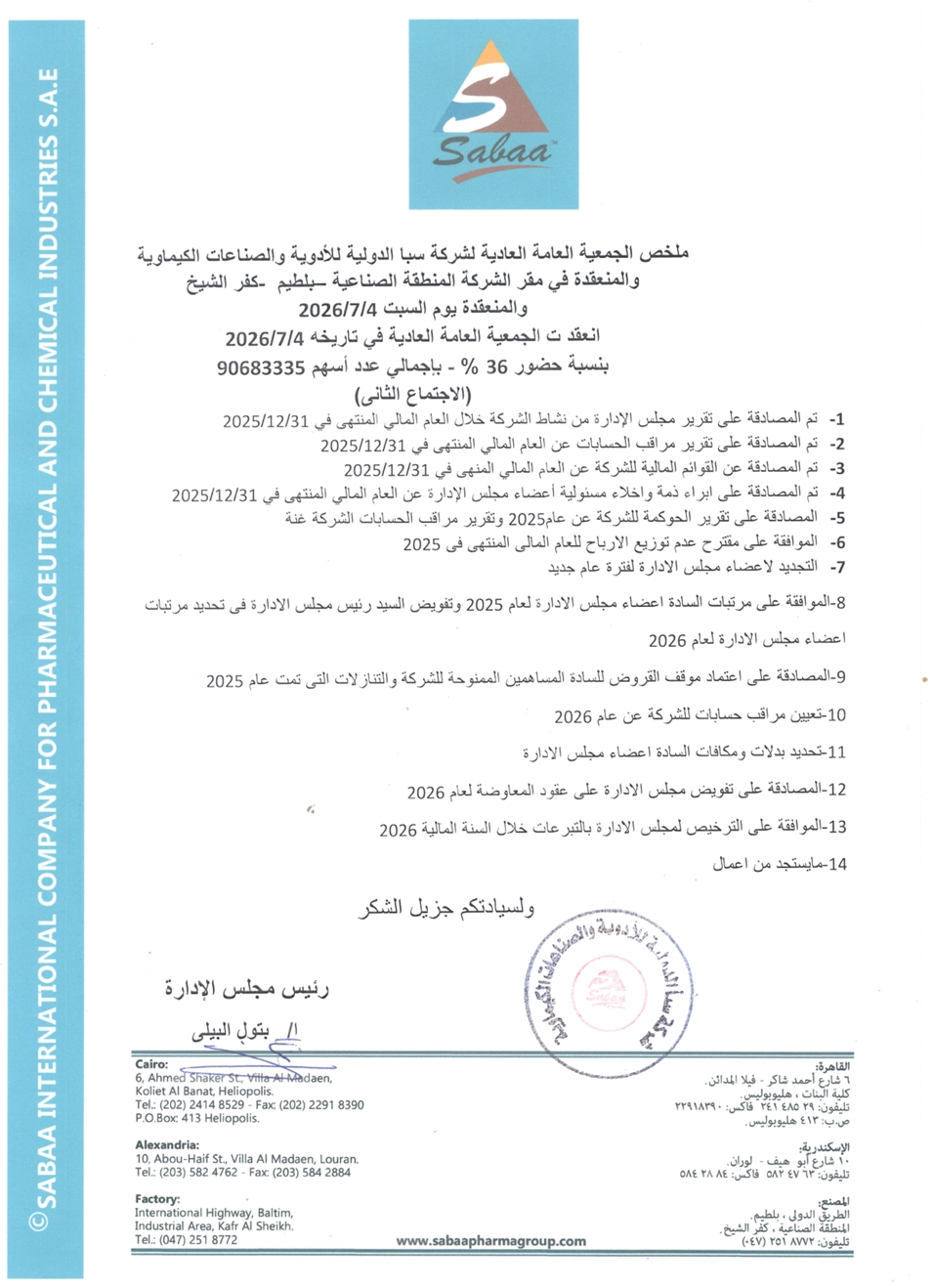 Saba International Pharmaceuticals & Chemical Industries (SIPC.CA) – Summary of the Ordinary General Assembly Resolutions Held on 04/07/2026