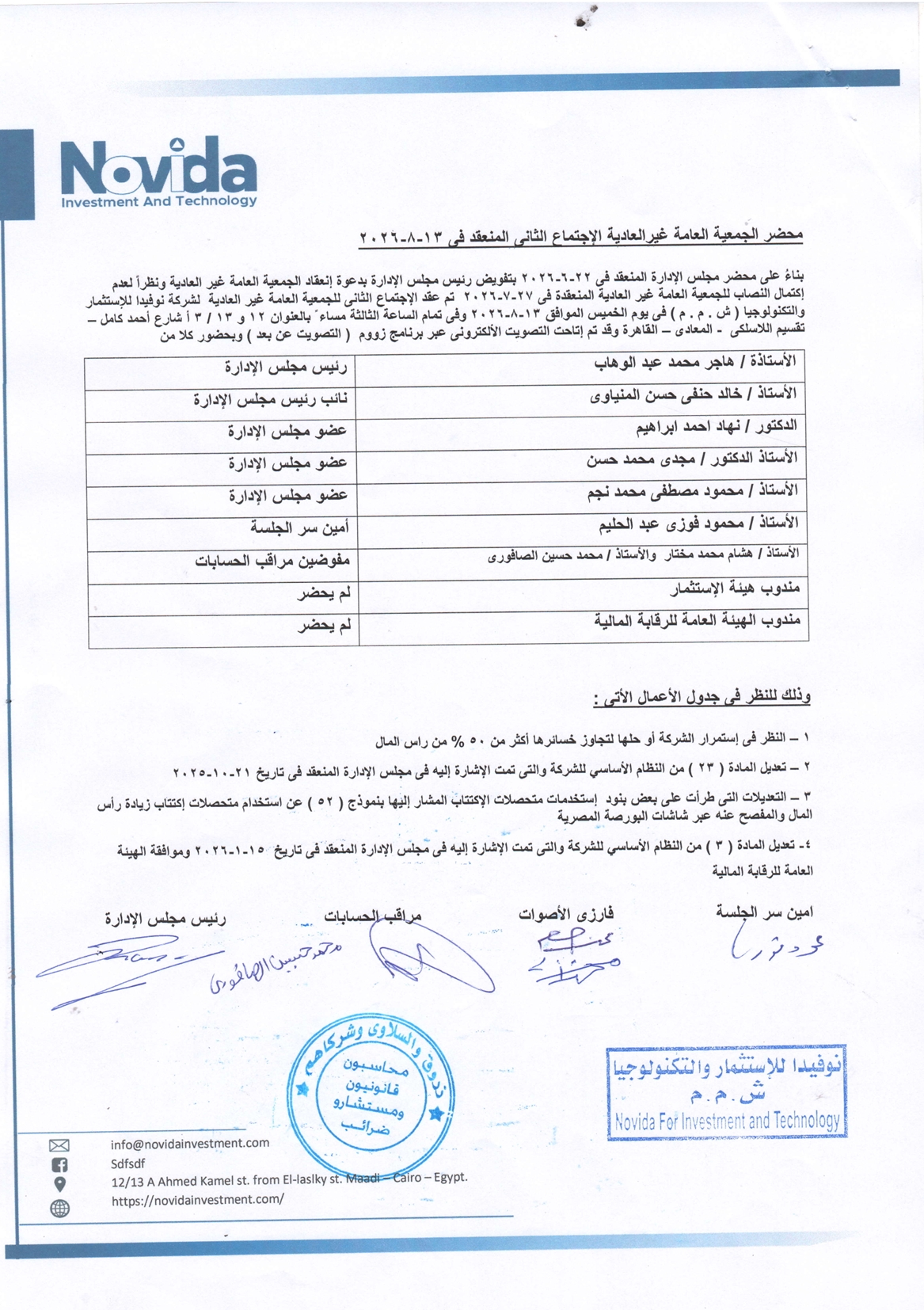 Novida Investment and Technology (AMPI.CA) – Minutes of the Extraordinary General Assembly Meeting Held on 13/08/2026 (Unauthenticated) (SME Market)