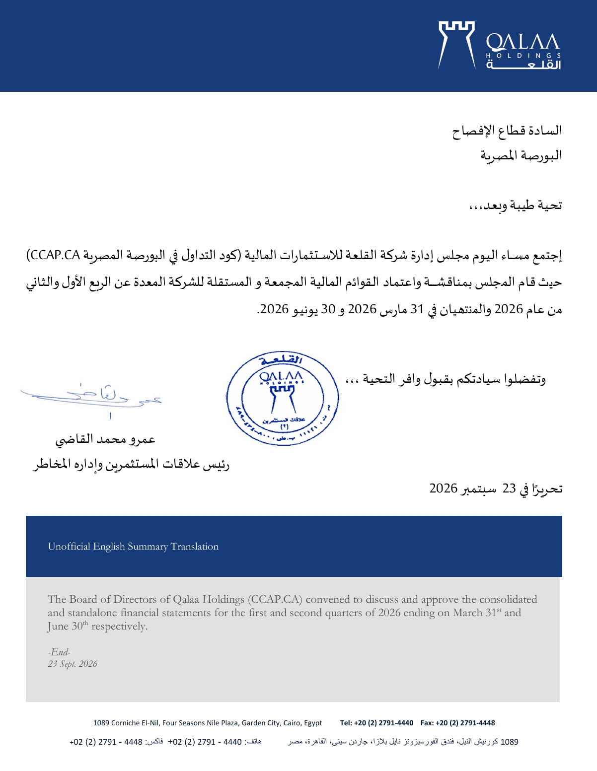 Qalaa Holdings (CCAP.CA / CCAPP.CA) – Company Board of Directors’ Resolutions  24/09/2026