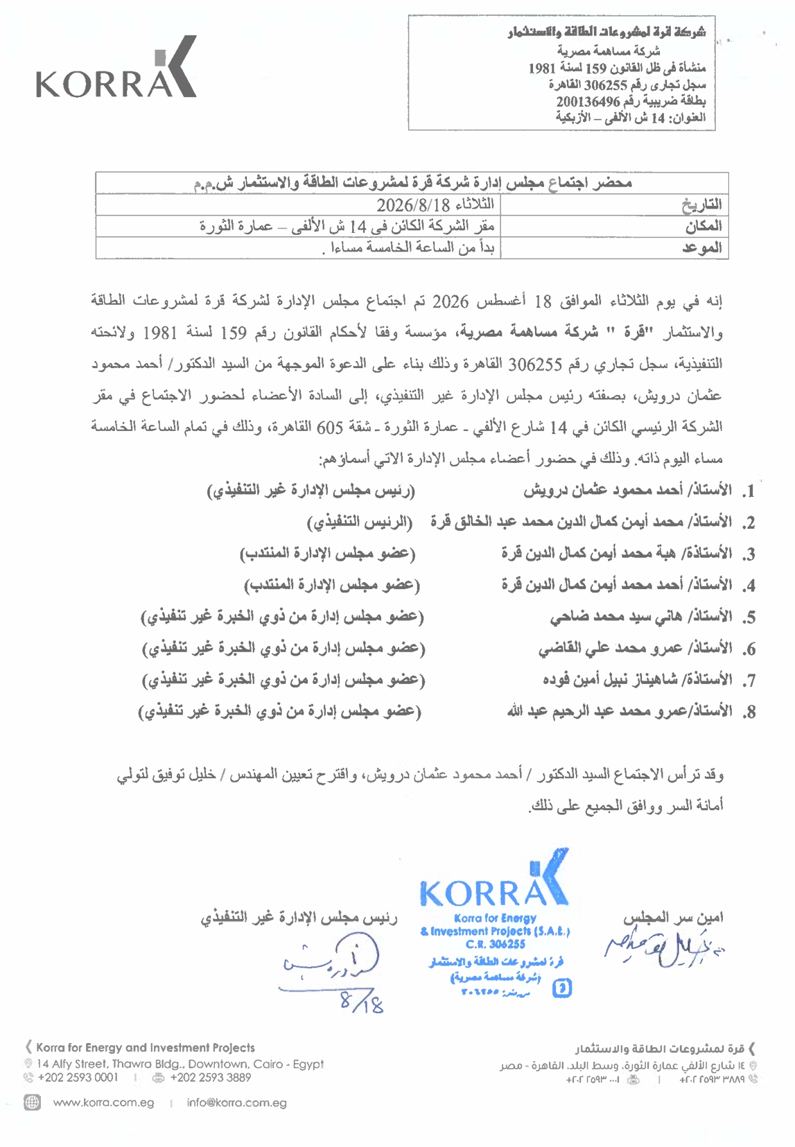 Qara Energy Projects & Investments (KORA.CA) – Minutes of the Company’s Board of Directors Meeting 19/08/2026