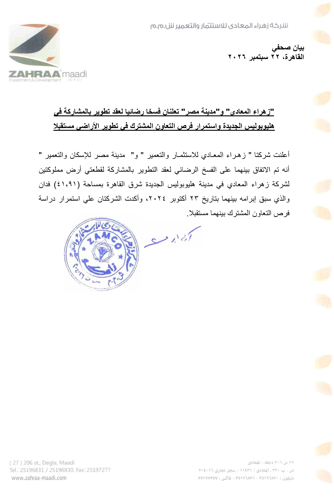 Madinat Masr for Housing and Development (ZMID.CA) – Company Statement September 23, 2026