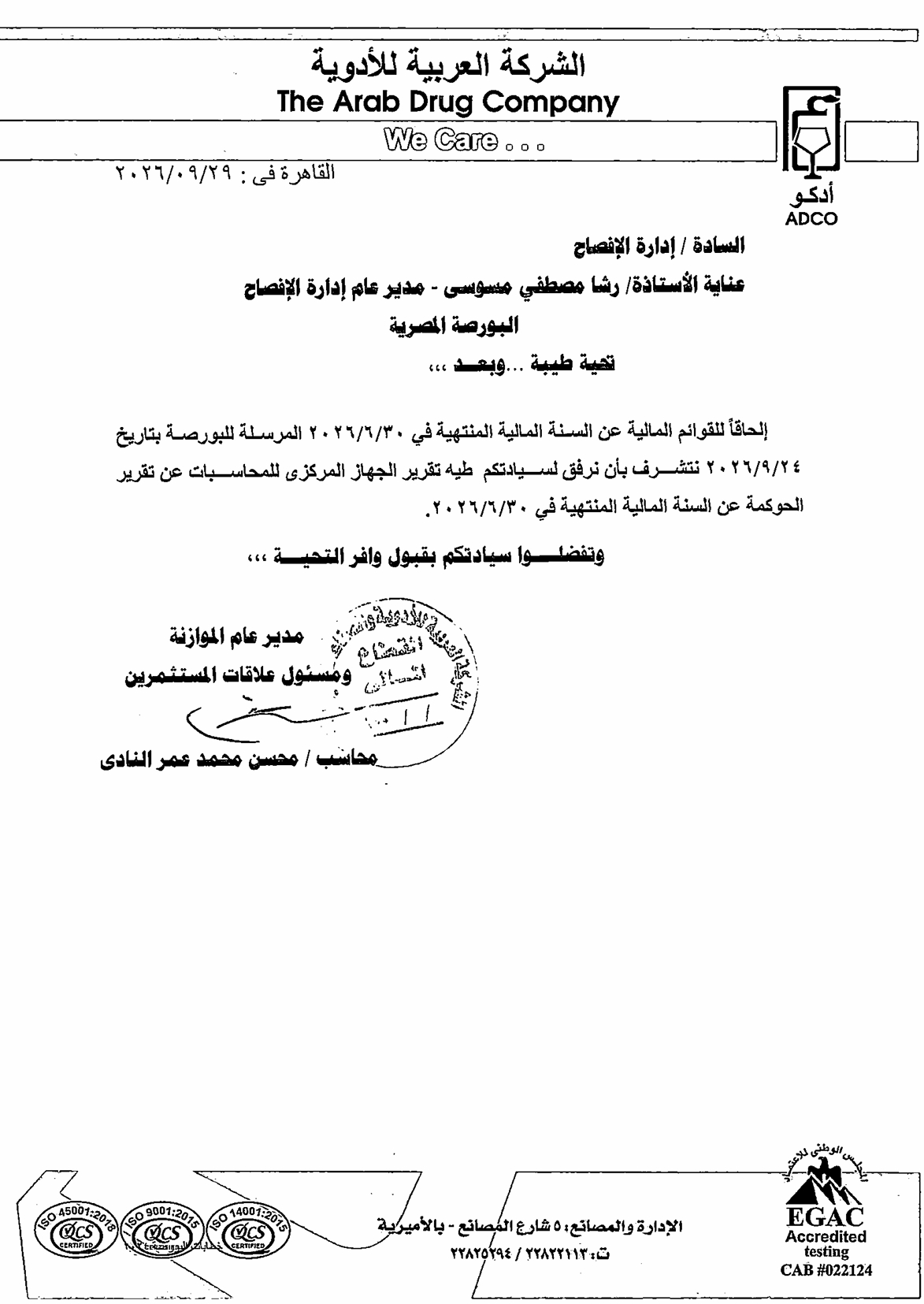 Arab Pharmaceutical & Chemical Industries (ADCI.CA) – Central Auditing Organization Report on the Governance Report 30/09/2026