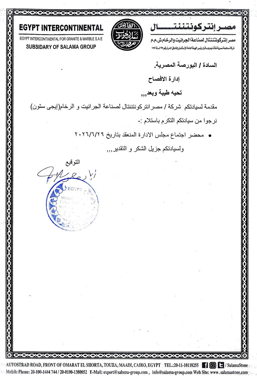 Misr Intercontinental for Granite & Marble Industry (Egy Stone) (MISR.CA) – Board of Directors Meeting Minutes (SME Market) Date: June 30, 2026