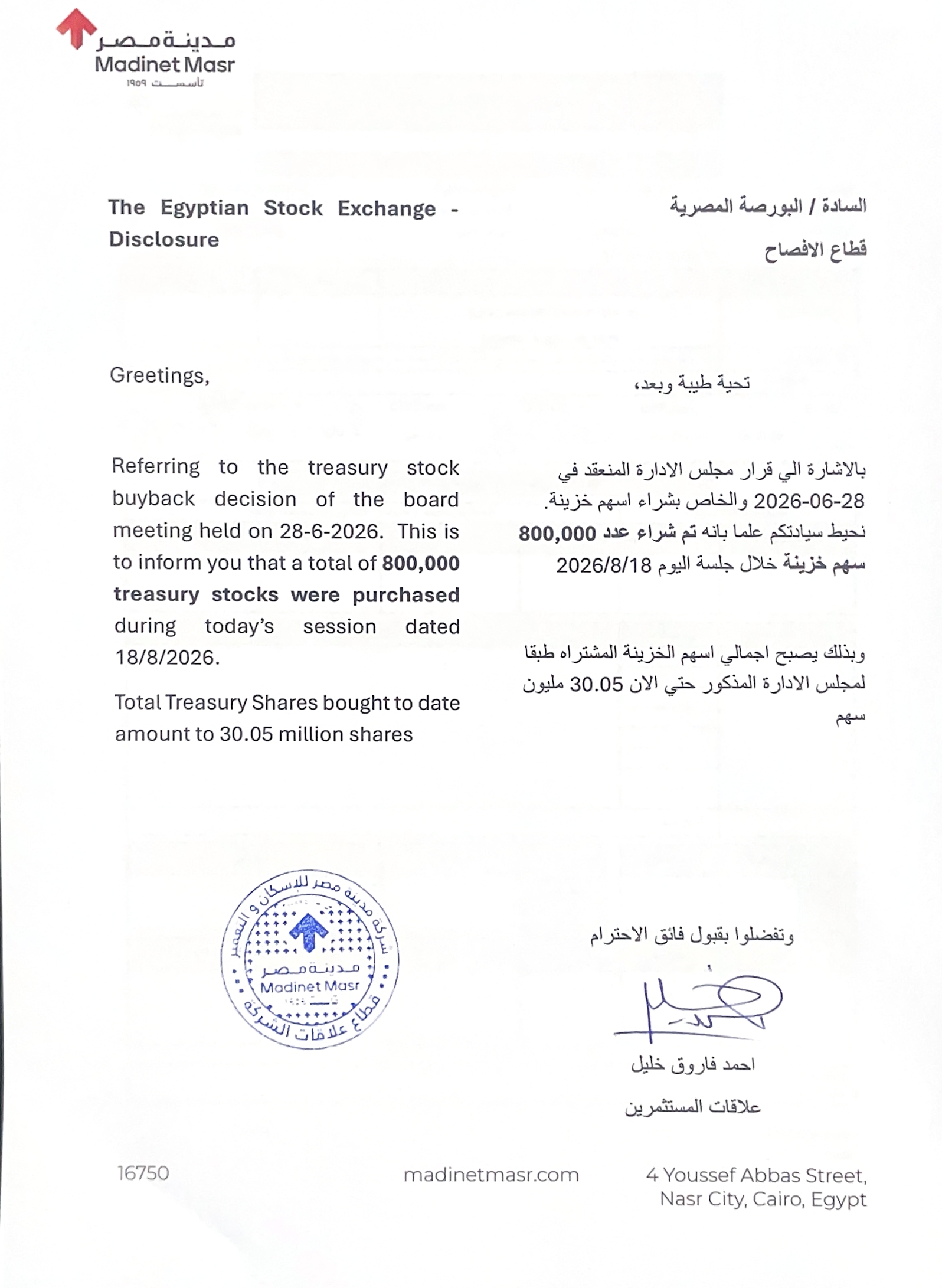 Madinet Masr for Housing and Development (MASR.CA) – Company Statement 19/08/2026