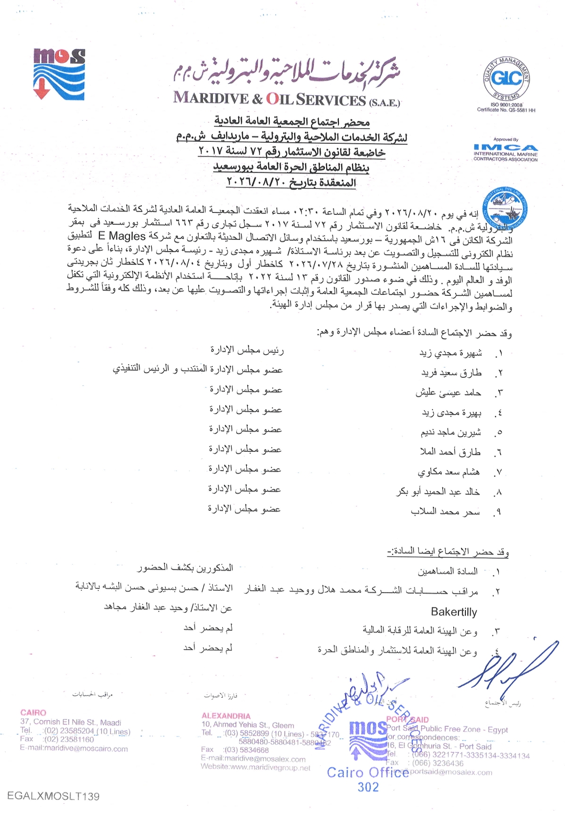 Maritime and Oil Services – Maridive (MOIL.CA) – Minutes of the Ordinary General Meeting held on 20/08/2026 (Unauthenticated)