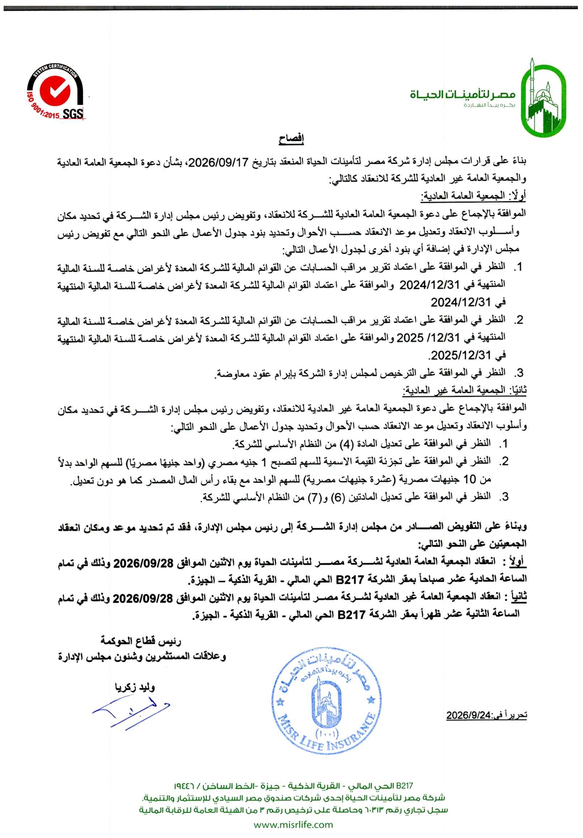 Misr Life Insurance (MLIC.CA) – Company Statement 27/09/2026