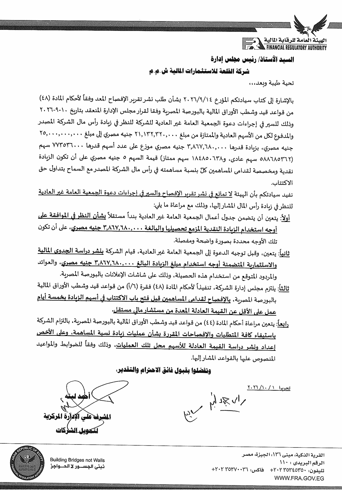 Qalaa Holdings for Financial Investments (CCAP.CA / CCAPP.CA) – Statement from the Financial Regulatory Authority  01/10/2026