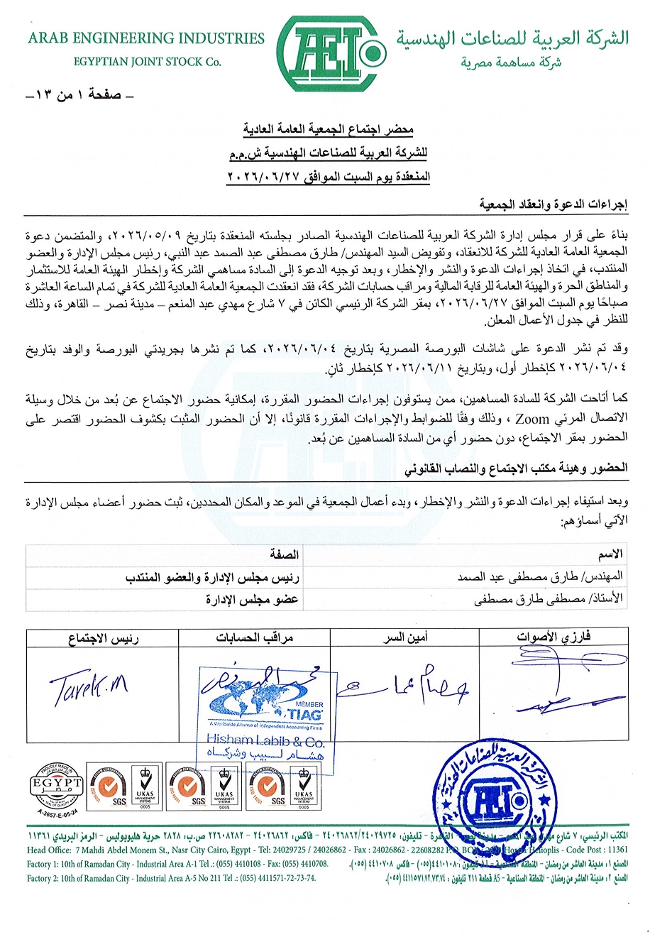 Arabian Engineering Industries EEII.CA