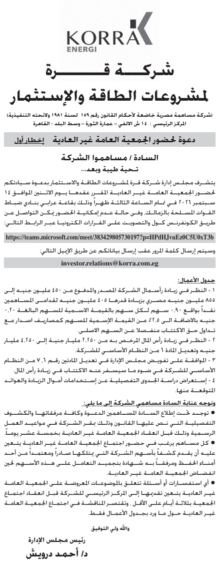 Qara for Energy Projects and Investments (KORA.CA) – Company Statement 20/08/2026