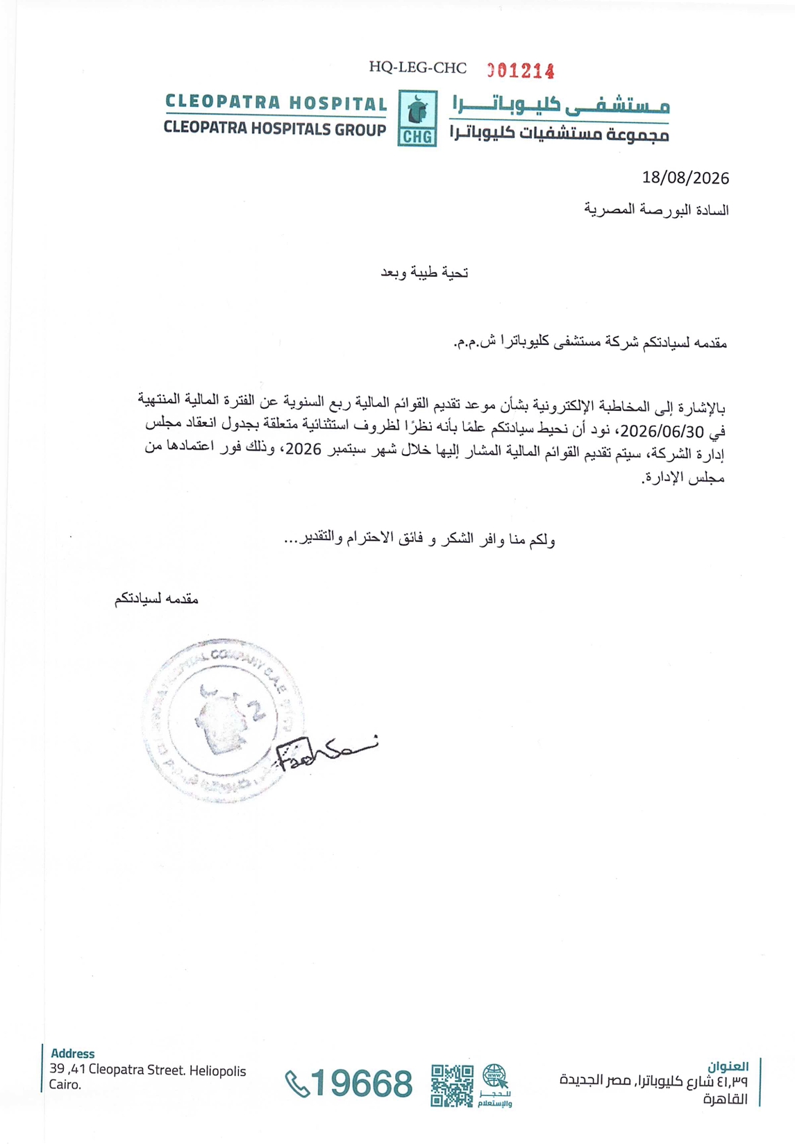 Cleopatra Hospital Company (CLHO.CA) – Company Statement 19/08/2026