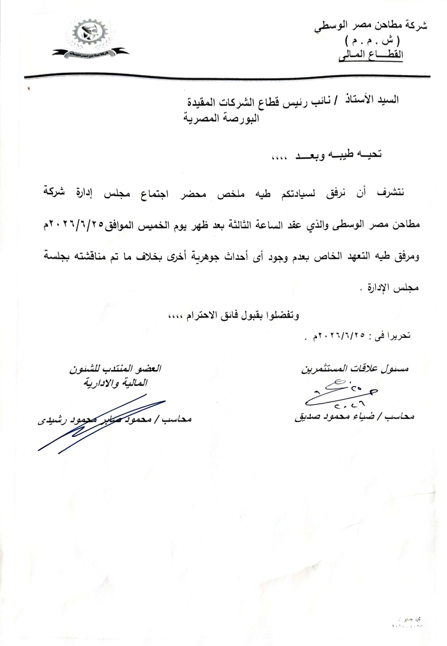 Middle Egypt Flour Mills (CEFM.CA) — Board of Directors resolutions, 28/06/2026.
