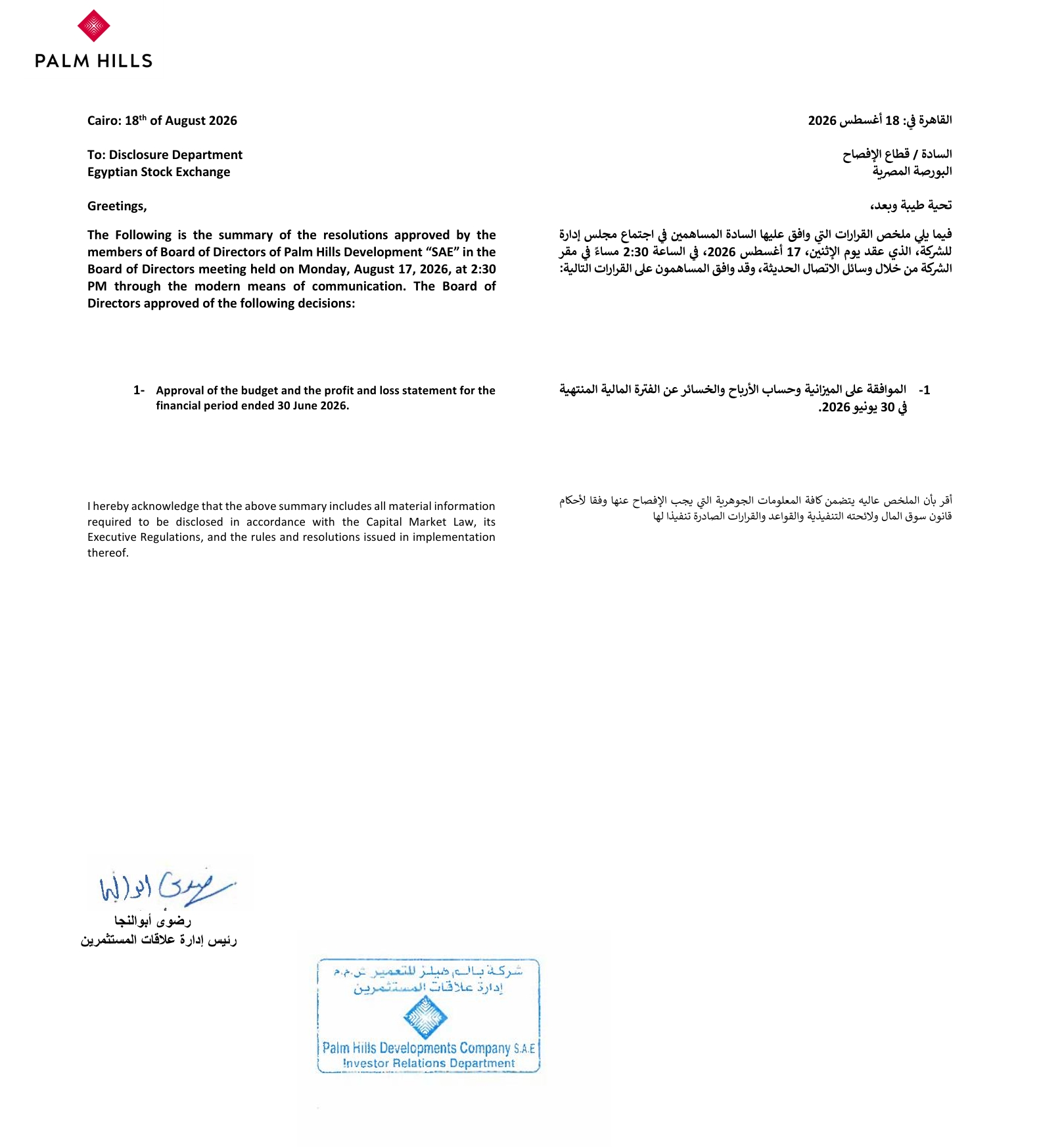 Palm Hills Developments (PHDC.CA) – Board of Directors’ Resolutions at Its Meeting Held on 17/08/2026 18/08/2026