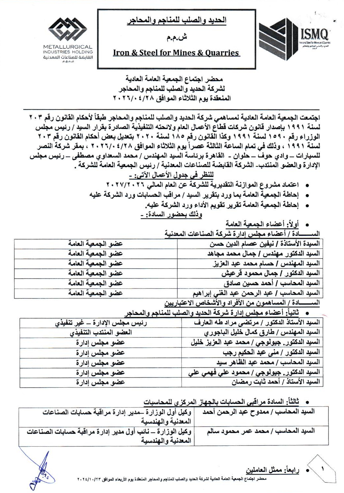 Iron and Steel for Mines and Quarries (ISMQ.CA) – Minutes of the Ordinary General Meeting held on 28/04/2026 (Authenticated)  23/08/2026