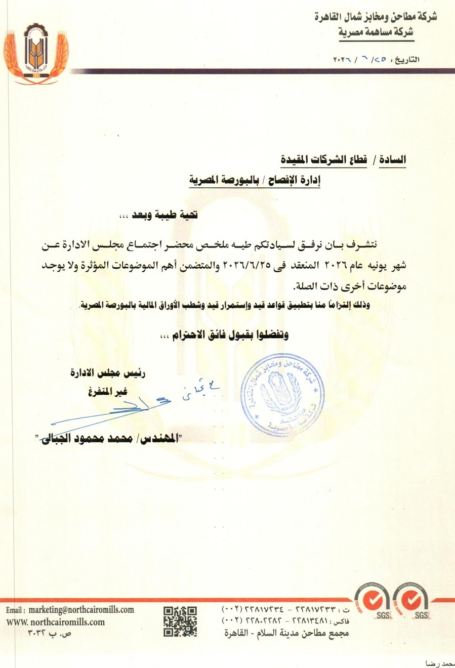 North Cairo Flour Mills and Bakeries MILS.CA