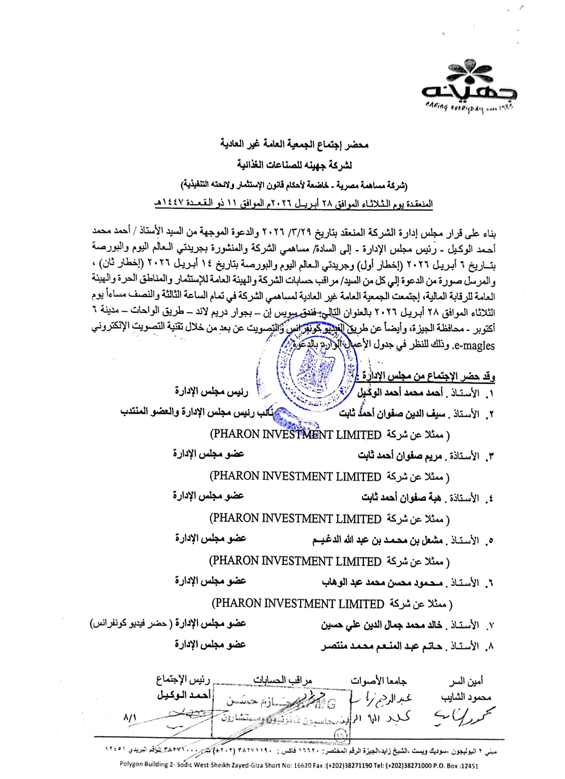 Juhayna Food Industries (JUFO.CA) – Minutes of the Extraordinary General Meeting Held on April 28, 2026 (Authenticated)  Date: July 9, 2026