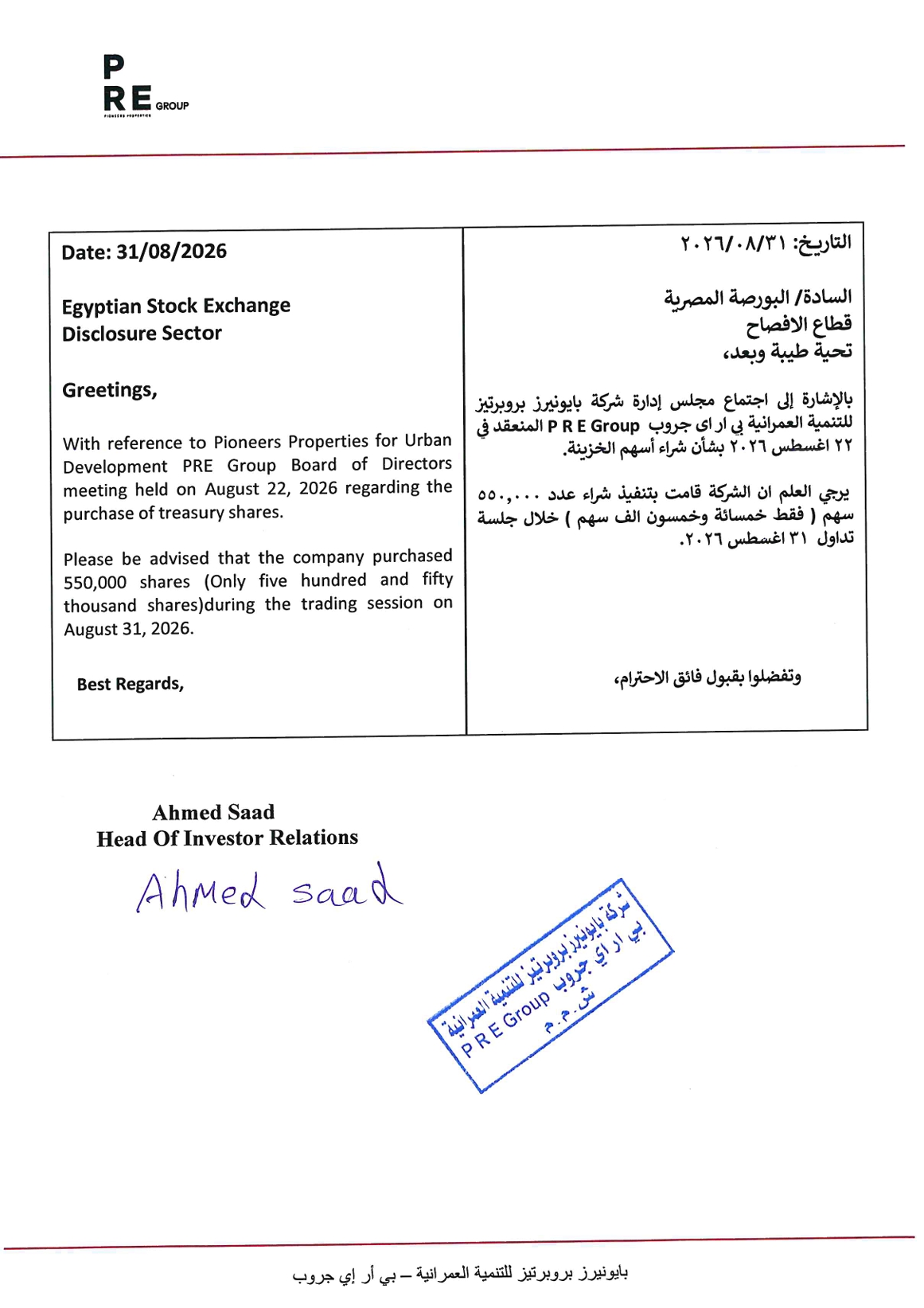 Arab Real Estate Investment – ALICO (RREI.CA) – Minutes of the Company’s Board of Directors Meeting 01/09/2026