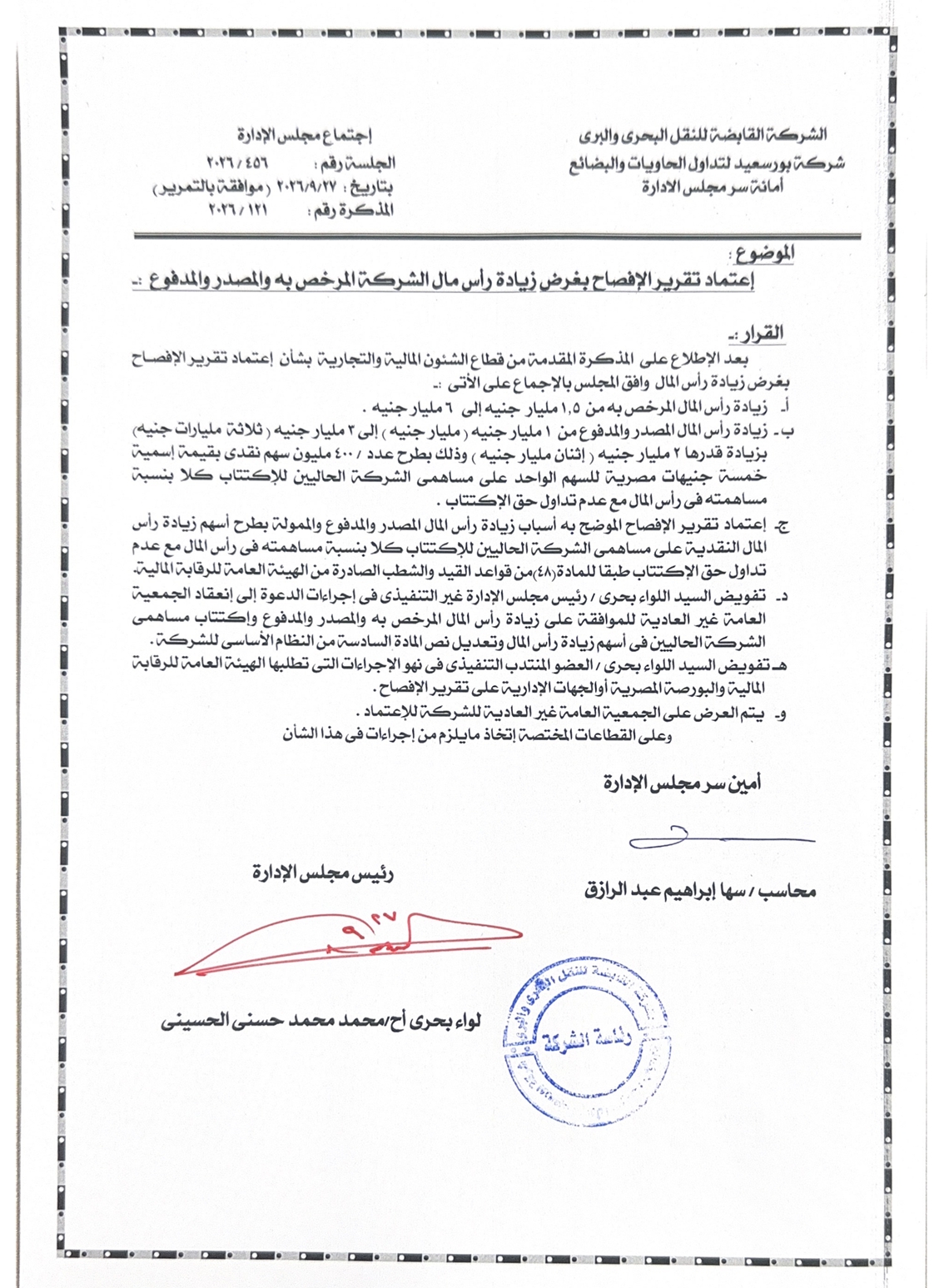 Upper Egypt Flour Mills (UEFM.CA) – Company’s Board of Directors Resolutions 28/09/2026