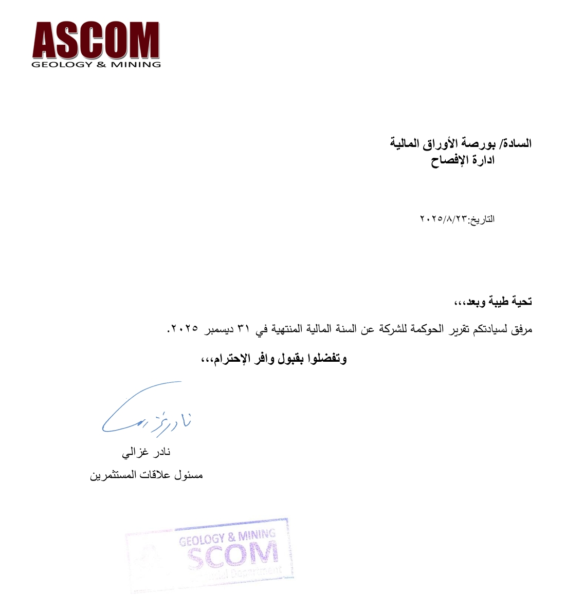 ASEC Company for Mining – ASCOM (ASCM.CA) – Corporate Governance Report  Date: 24/08/2026