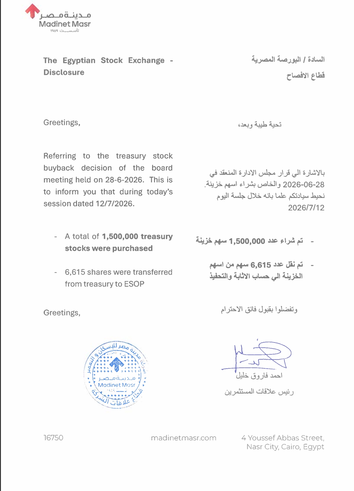 Madinet Masr for Housing and Development (MASR.CA) – Company Statement  13/07/2026