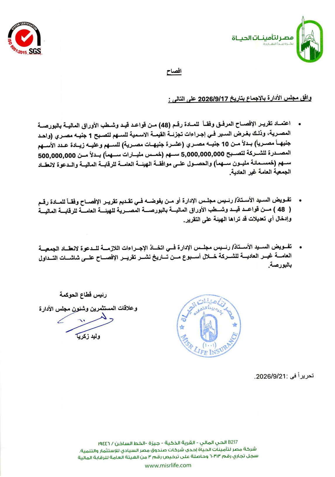 Misr Life Insurance (MLIC.CA) – Board of Directors’ Resolutions 22/09/2026