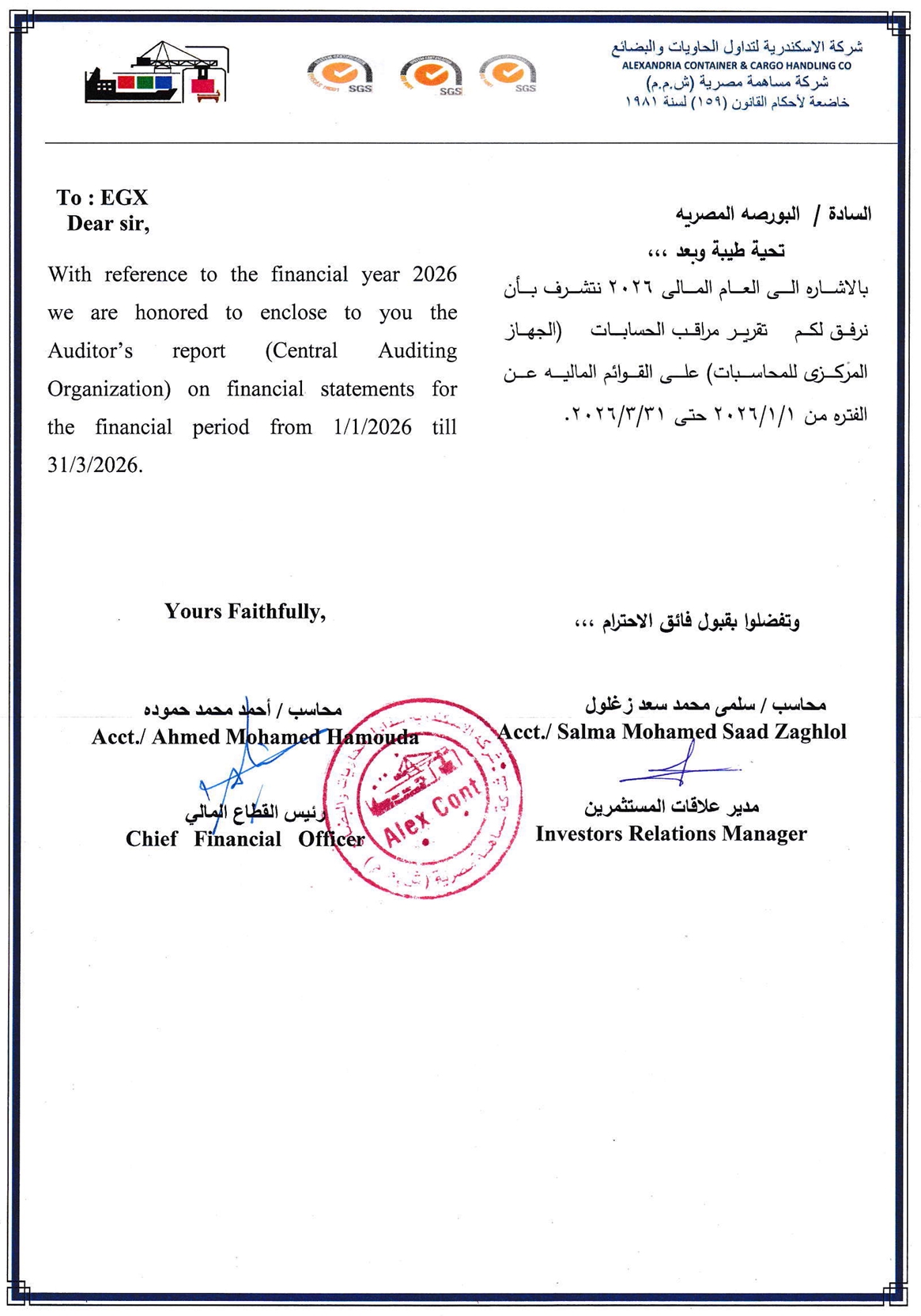Alexandria Container & Cargo Handling (ALCN.CA) — Central Auditing Organization (CAO) Report for the Financial Period Ended 31/03/2026 12/07/2026